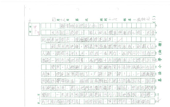 6A 鄭紫允(1.1)